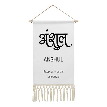 ANSHUL Hindi Name Banner