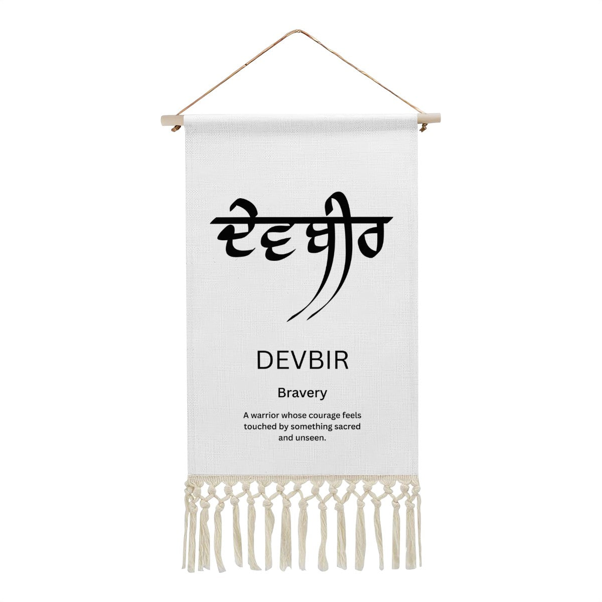 DEVBIR Punjabi Name Banner