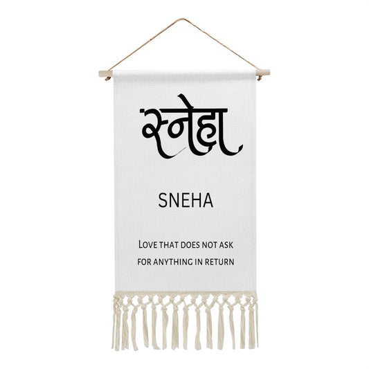 SNEHA Hindi Name Banner