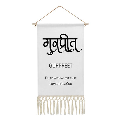 GURPREET Hindi Name Banner