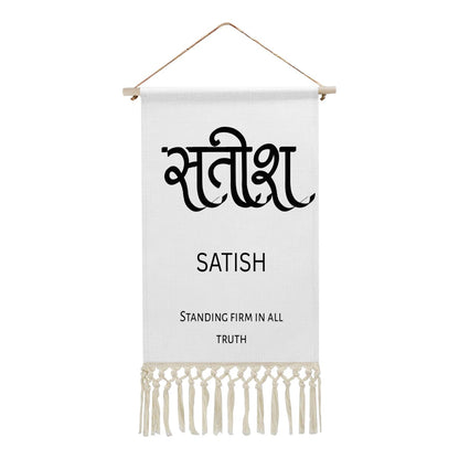 SATISH Hindi Name Banner