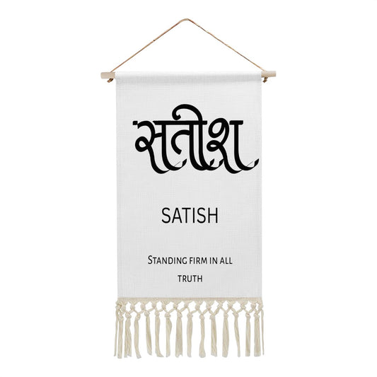 SATISH Hindi Name Banner