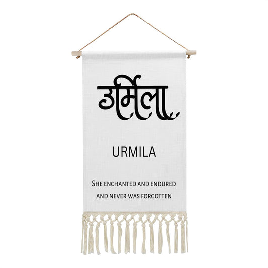 URMILA Hindi Name Banner