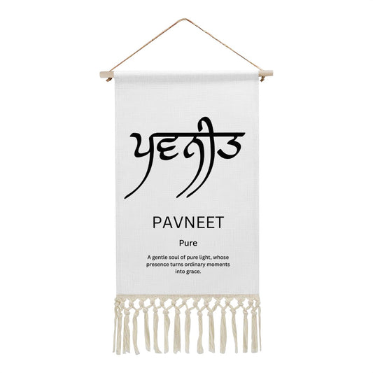 PAVNEET Punjabi Name Banner