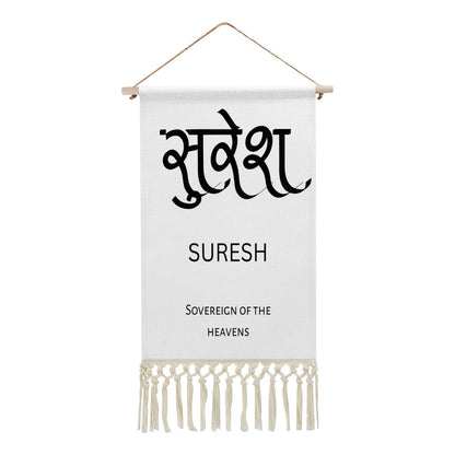 SURESH Hindi Name Banner