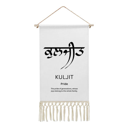 KULJIT Punjabi Name Banner