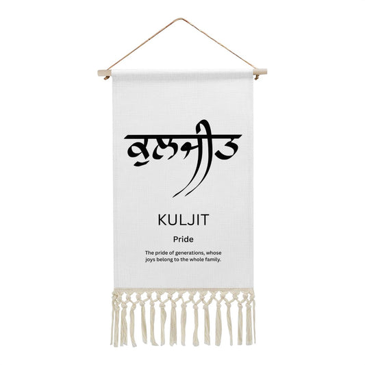 KULJIT Punjabi Name Banner