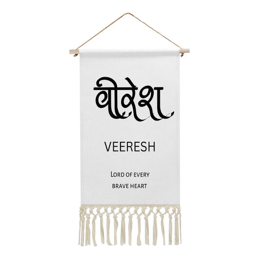 VEERESH Hindi Name Banner