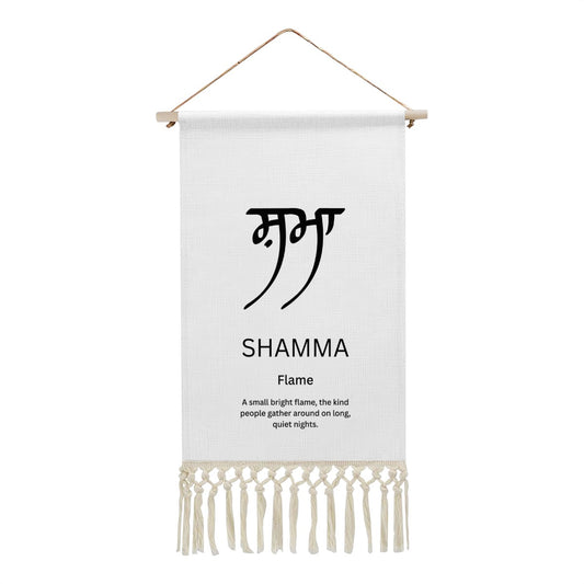 SHAMMA Punjabi Name Banner