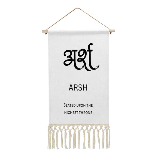 ARSH Hindi Name Banner