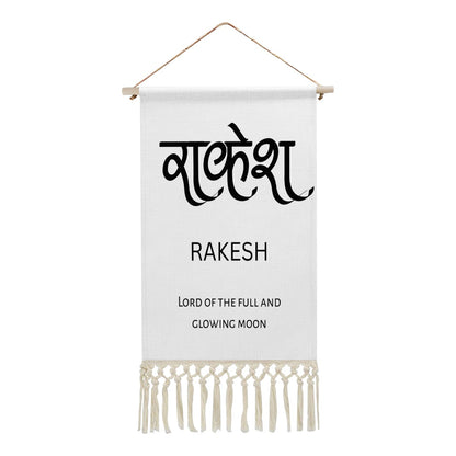 RAKESH Hindi Name Banner