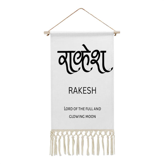 RAKESH Hindi Name Banner