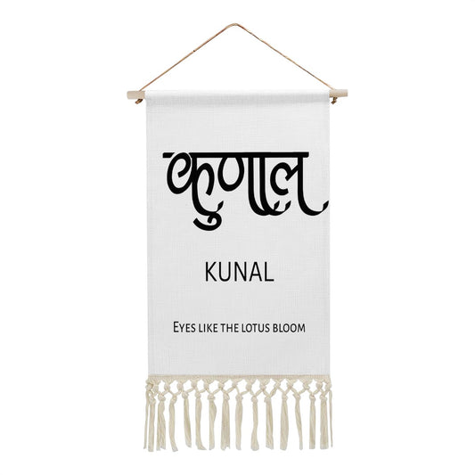 KUNAL Hindi Name Banner