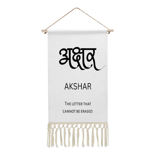 AKSHAR Hindi Name Banner