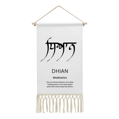 DHIAN Punjabi Name Banner