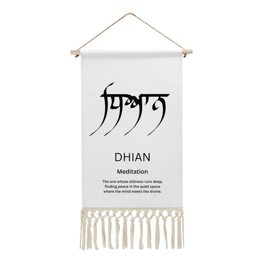 DHIAN Punjabi Name Banner