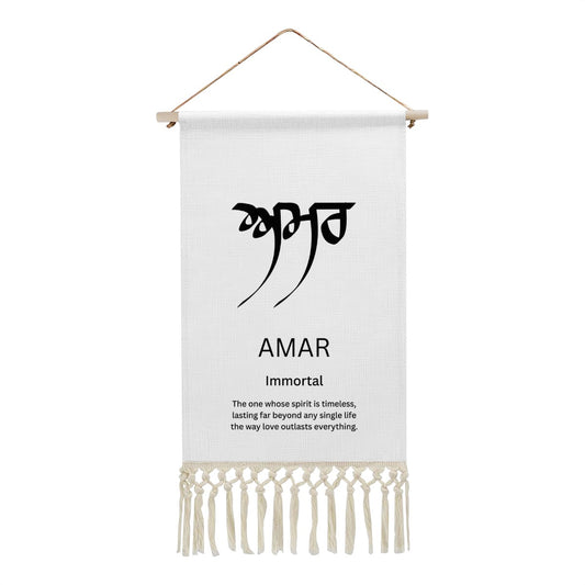 AMAR Punjabi Name Banner