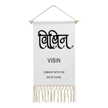 VIBIN Hindi Name Banner