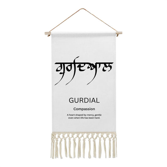 GURDIAL Punjabi Name Banner