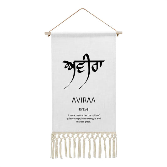 AVIRAA Punjabi Name Banner