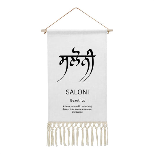 SALONI Punjabi Name Banner