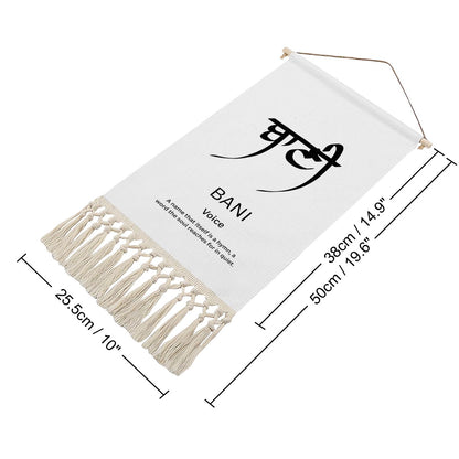 BANI Punjabi Name Banner