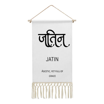 JATIN Hindi Name Banner
