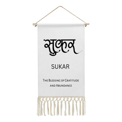 SUKAR Hindi Name Banner