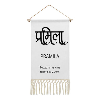 PRAMILA Hindi Name Banner