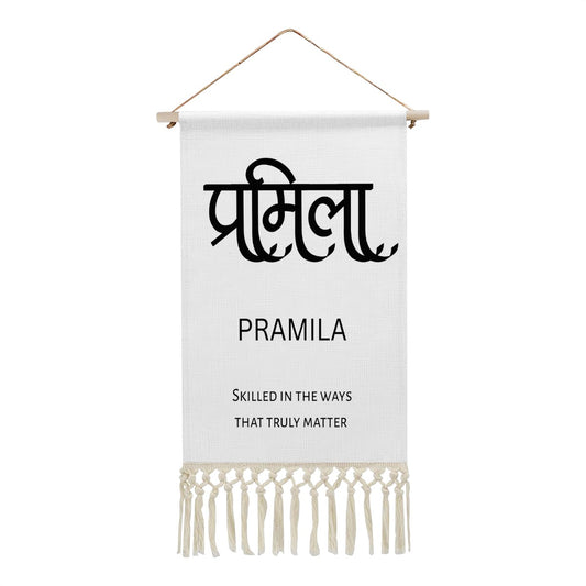 PRAMILA Hindi Name Banner