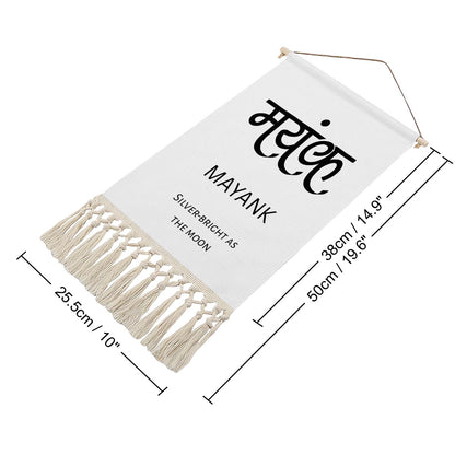 MAYANK Hindi Name Banner