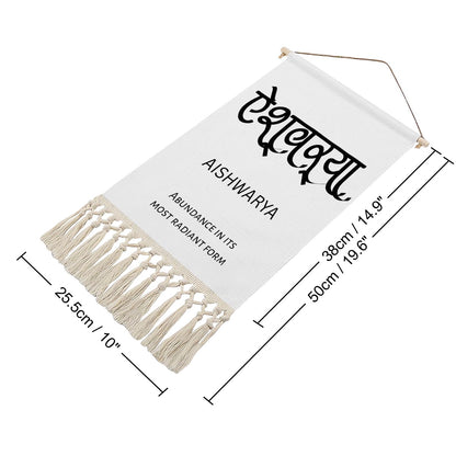 AISHWARYA Hindi Name Banner