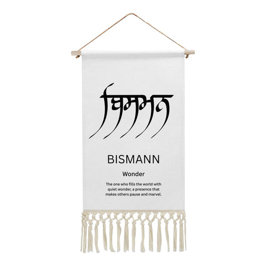 BISMANN Punjabi Name Banner