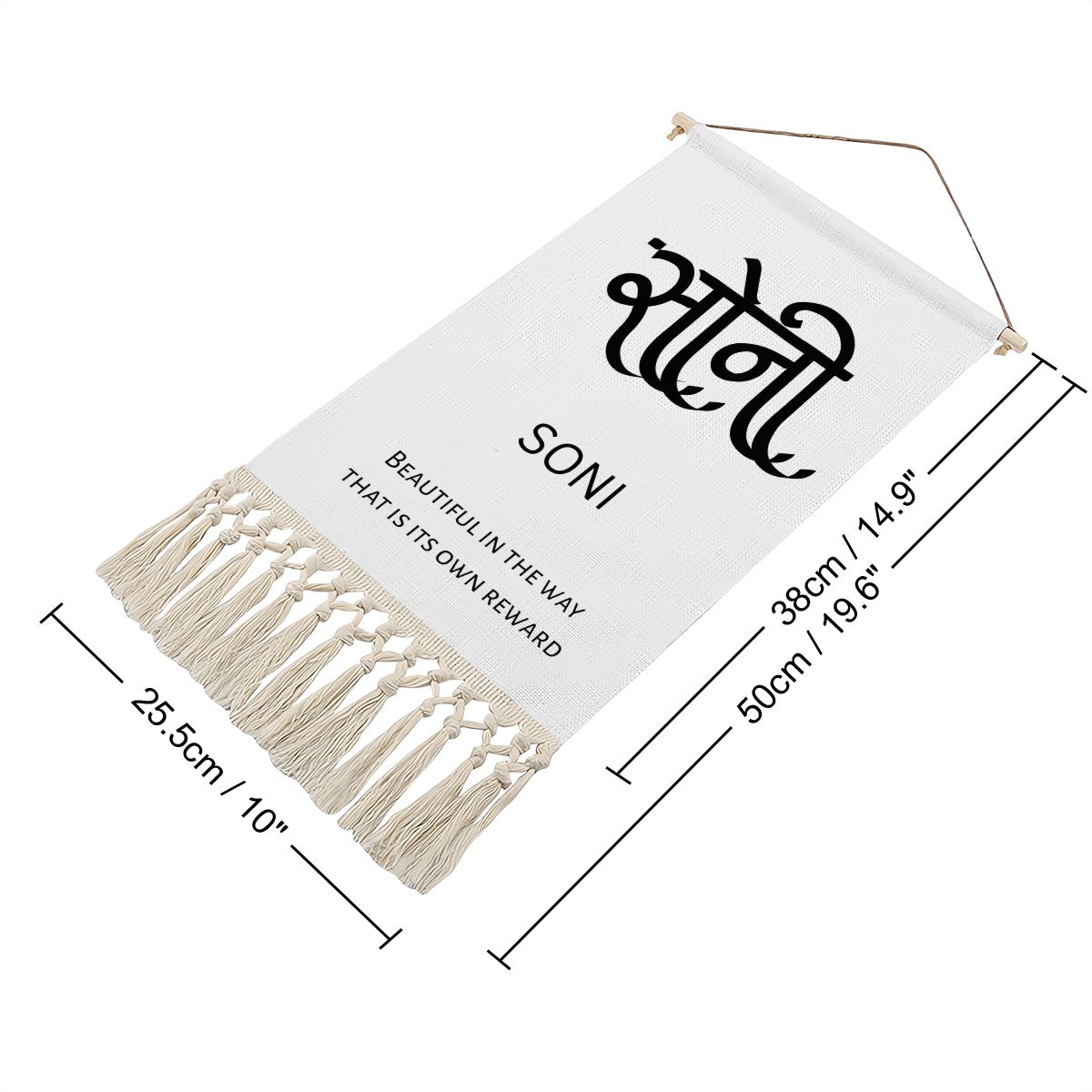 SONI Hindi Name Banner