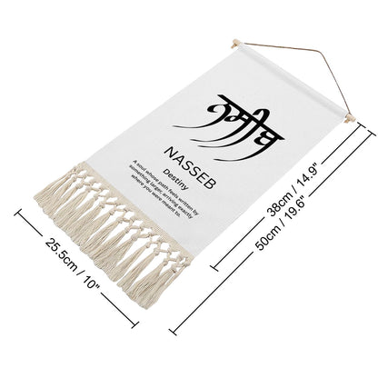 NASSEB Punjabi Name Banner