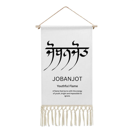 JOBANJOT Punjabi Name Banner