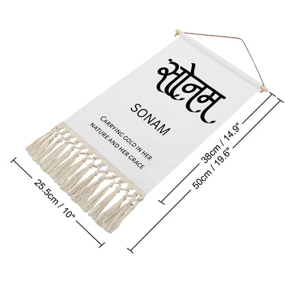 SONAM Hindi Name Banner