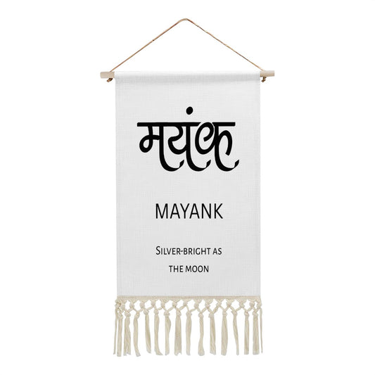 MAYANK Hindi Name Banner