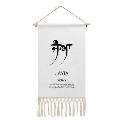 JAYIA Punjabi Name Banner
