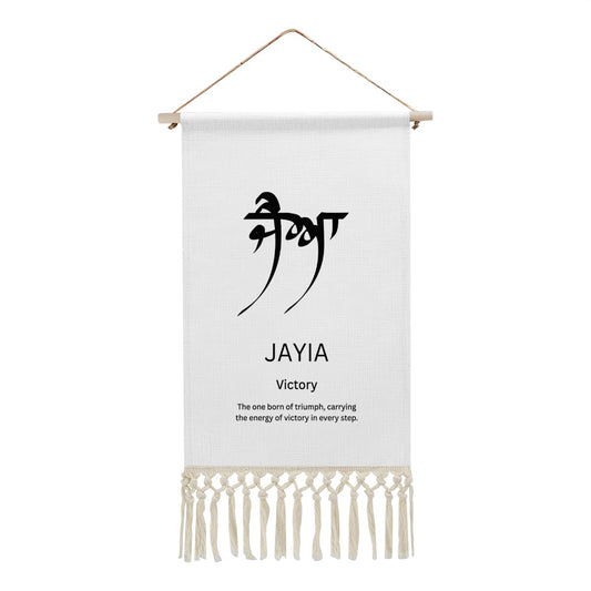JAYIA Punjabi Name Banner