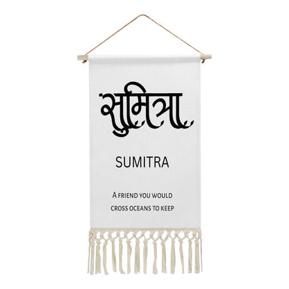 SUMITRA Hindi Name Banner