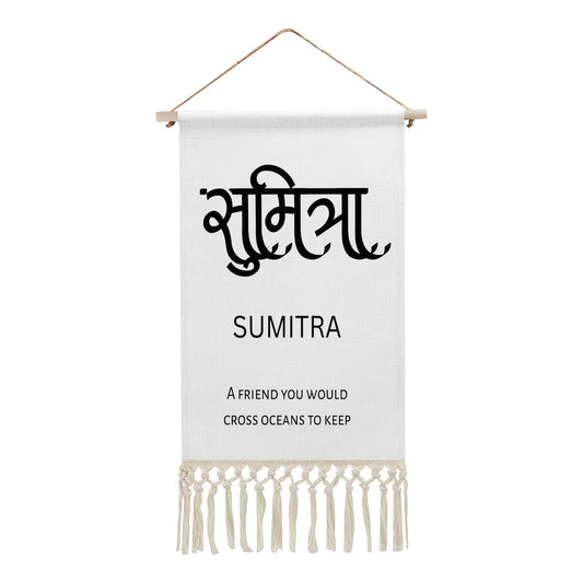 SUMITRA Hindi Name Banner