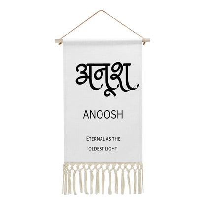 ANOOSH Hindi Name Banner