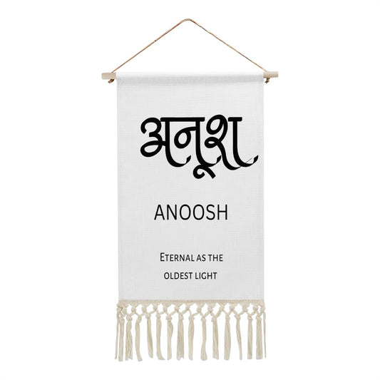 ANOOSH Hindi Name Banner