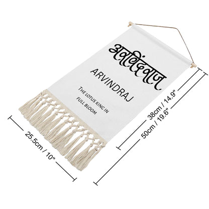 ARVINDRAJ Hindi Name Banner