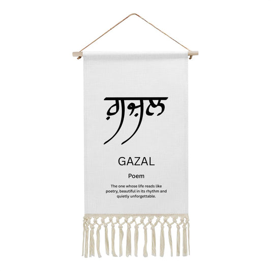 GAZAL Punjabi Name Banner