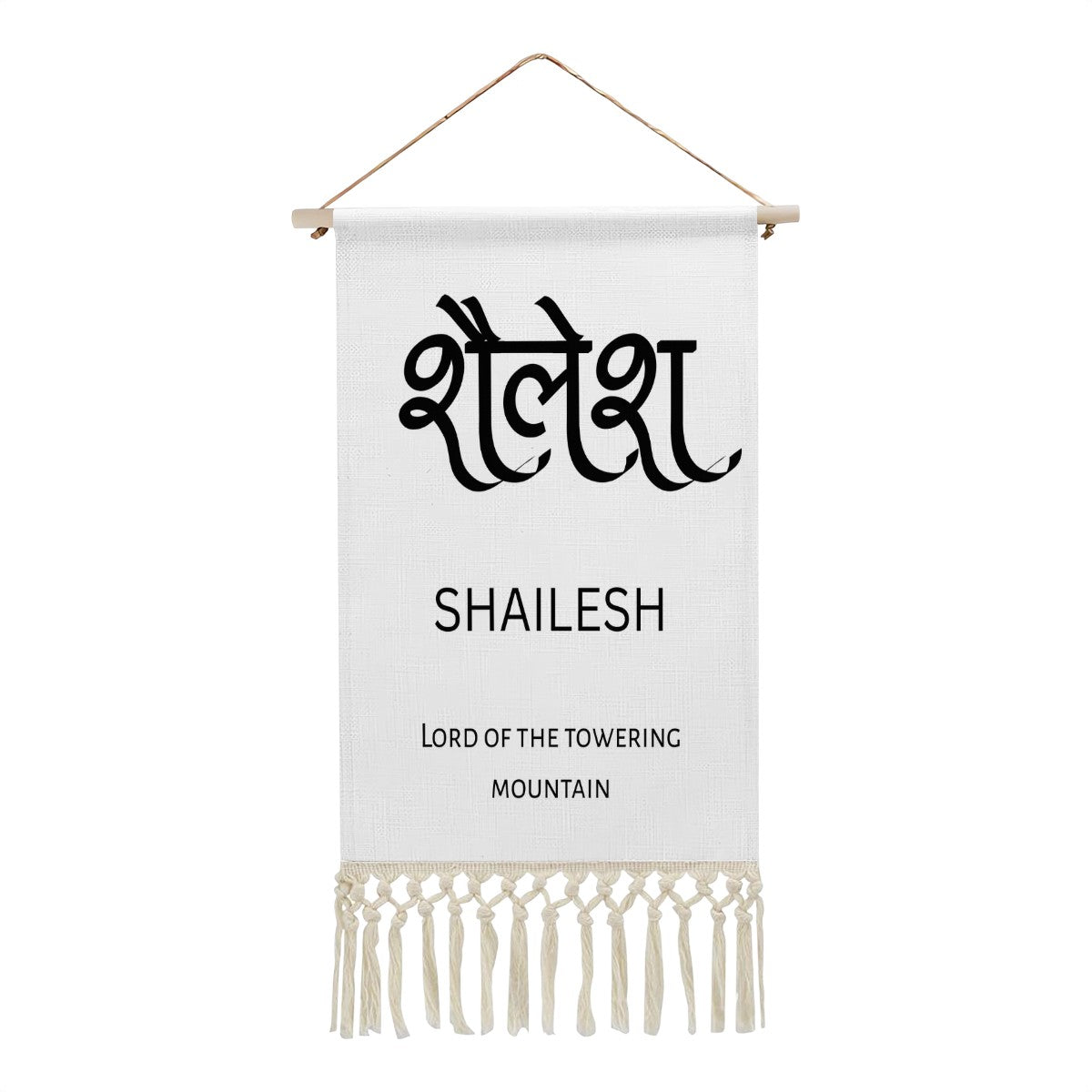 SHAILESH Hindi Name Banner