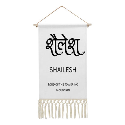 SHAILESH Hindi Name Banner