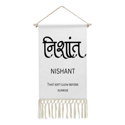NISHANT Hindi Name Banner