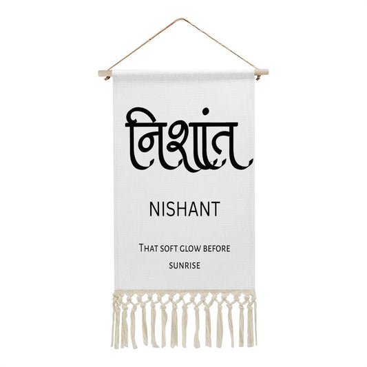 NISHANT Hindi Name Banner